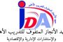 إلتزام العدد 1