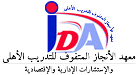 دليل خدمات الشبكة الاستشاري