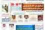 البرنامج التدريبي اختصاصي تأهيل المؤسسات في مجال إعداد تقارير الاستدامة وفق الأطر المهنية للمبادرة العالمية للتقارير (GRI)