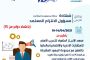 مستمرون في تطوير العمل الخيري على المستوى المحلي والإقليمي والدولي