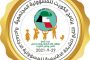 تم اليوم السابعة مساء توقيت جمهورية غرقيزيا ختام مؤتمر الكونجرس قام برنامج الكويت للمسؤولية المجتمعية د. شهاب العثمان ود.سامية السعيدان بتقديم وسام التميز لرئيس الشبكه الاقليمية ونائب رئيس مجلس ادارة  الشبكة الإقليمية د. يوسف عبد الغفار وبروفسورد.على ال ابراهيم وسام التميز والاستحقاق لدعم البرنامج وجائزة الكويت للإنتاج والاستهلاك المستدام