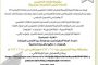 د. شهاب العثمان ممثل الشبكة الاقليمية للمسؤولية الاجتماعية بدولة الكويت يزور مركز فنار