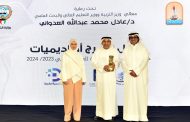 تكريم د.شهاب العثمان رئيس برنامج الكويت للمسؤولية المجتمعية ٢٧ مايو ٢٠٢٤