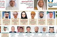 مؤتمر الشراكة والمسؤولية المجتمعية للمؤسسات المالية والمصارف الإسلامية