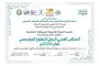 بمناسبة اليومزالعالمي للتطوع ندعوكم للمشاركة