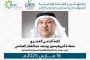 التعريف بفريق الإستدامة بالشبكة الإقليمية للمسوولية الاجتماعية